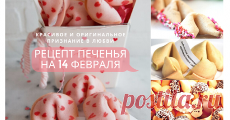 Обязательно сохраняйте рецепт - ваша половинка будет в восторге от такой валентинки!
А самое приятное - понадобится минимум времени на приготовление и ингредиентов, которые всегда есть в холодильнике!