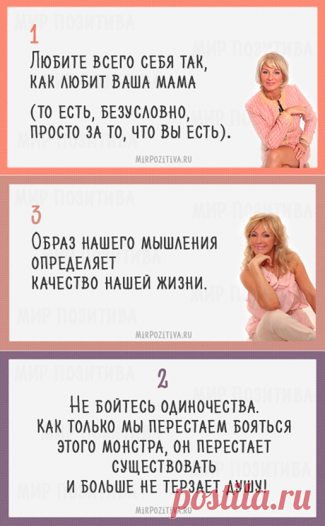 15 ПРИНЦИПОВ ГАРМОНИЧНОЙ ЖИЗНИ ОТ ПРАВДИНОЙ НАТАЛЬИ - ОБЩЕНИЕ И ВСЕ САМОЕ ИНТЕРЕСНОЕ. - Группы Мой Мир