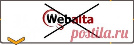 Как удалить вебальту из Хрома