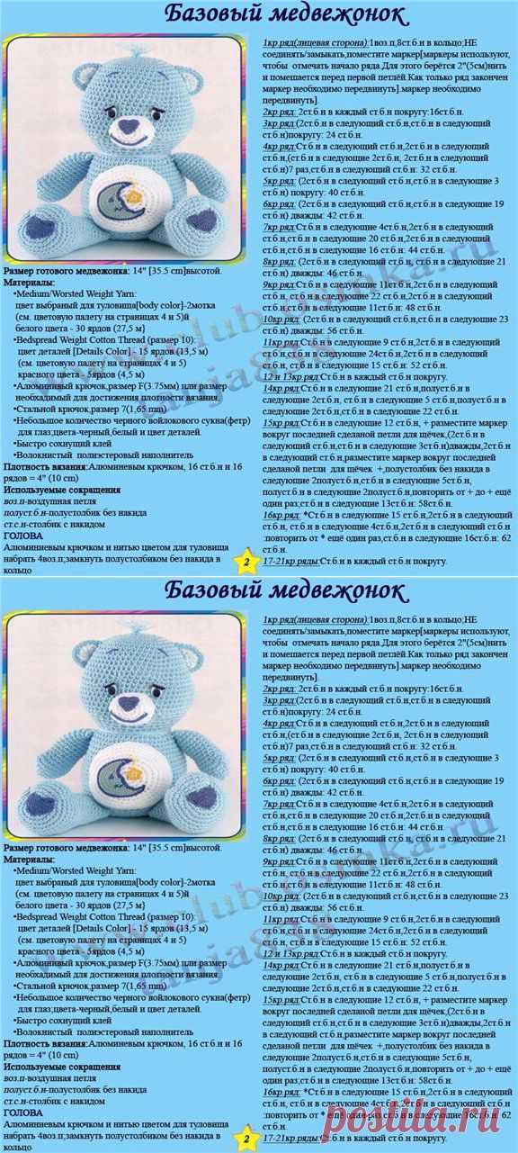 Вязаный мишка. Мишка настроения (базовый)