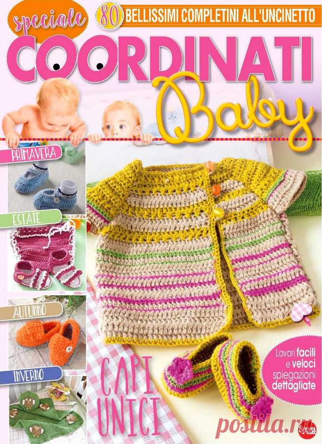 Coordinati and Scarpette №10 2017