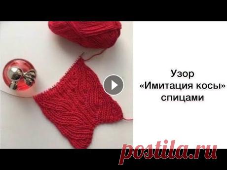 Всем привет! В видео подробно разбираю красивый узор для вязания свитера или палантина. Узор очень простой, но эффектный. Схема узора: https://www.ins...