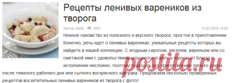 Рецепты ленивых вареников из творога с фото