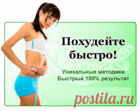 Всё самое интересное!: САМАЯ ЭФФЕКТИВНАЯ ДИЕТА