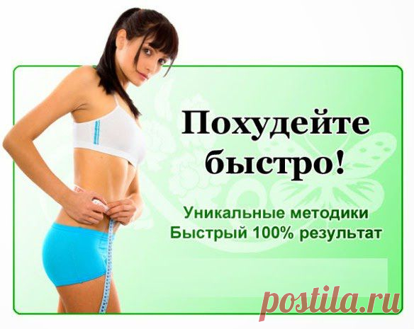Всё самое интересное!: САМАЯ ЭФФЕКТИВНАЯ ДИЕТА