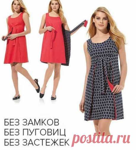 Такое платье скроет все недостатки