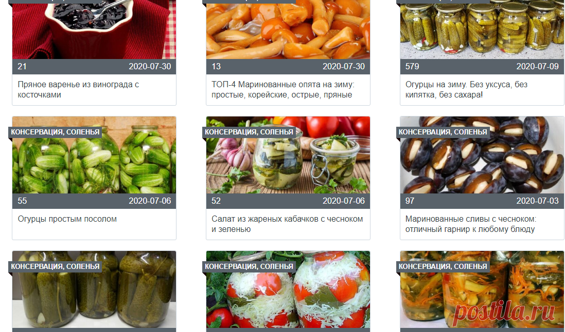 КОНСЕРВАЦИЯ, СОЛЕНЬЯ