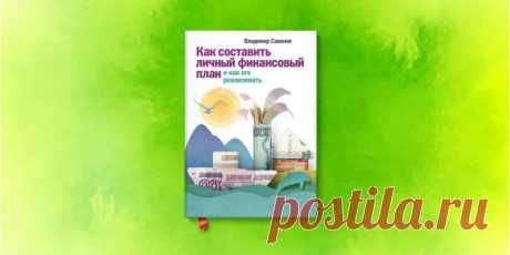 10 книг, которые помогут стать богатым - Лайфхакер