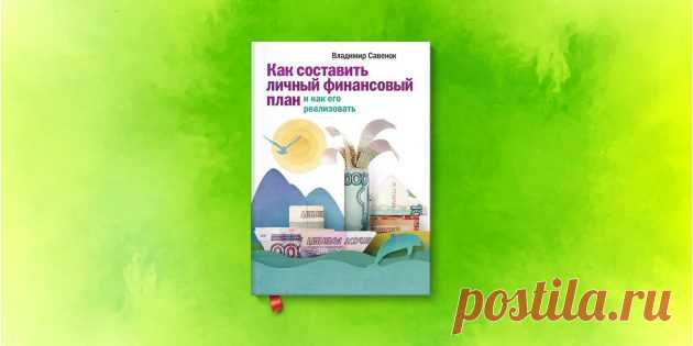 10 книг, которые помогут стать богатым - Лайфхакер
