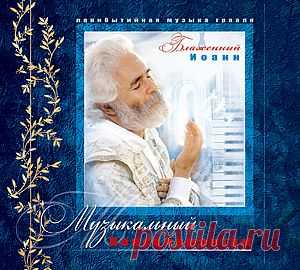 Консоламентум. Музыкальный сборник - Подарочные издания - Классическая музыка