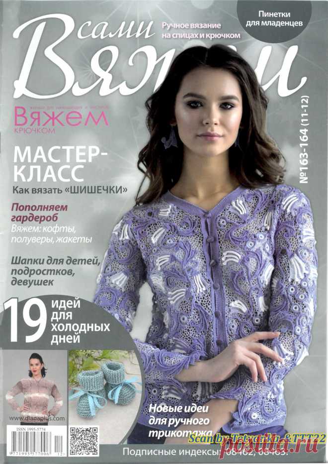 Вязание крючком | Записи в рубрике Вязание крючком | Дневник Gania