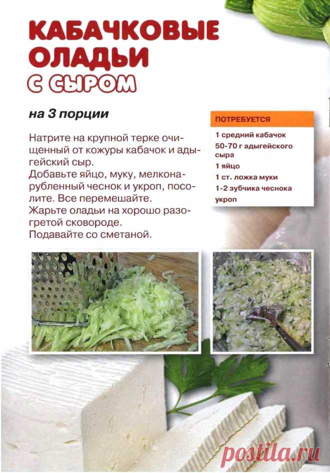 Дачная кухня: к столу и впрок №7 2020