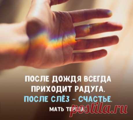 счастье