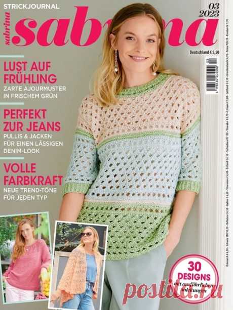 Вязаные модели в журнале «Sabrina №3 2023» | Журналы Журнал Sabrina собрал исключительные, уникальные модели по вязанию для вашего творческого досуга. В каждом номере около 30 моделей с инструкциями, схемами и выкройками - как для начинающих, так и для опытных вязальщиц.