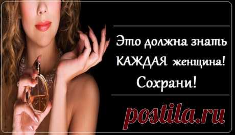 Полезная шпаргалка для женщин! Сохраните себе!