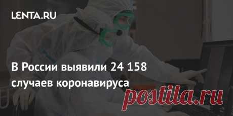 3-10-22-В России выявили 24 158 случаев коронавируса В России за сутки выявили 24 158 новых случаев заражения коронавирусом. Общее число заболевших с начала пандемии достигло 21 073 185, сообщается на сайте оперативного штаба по борьбе с инфекцией в понедельник, 3 октября. Днем ранее, 2 октября, число заболевших составило 30 085.