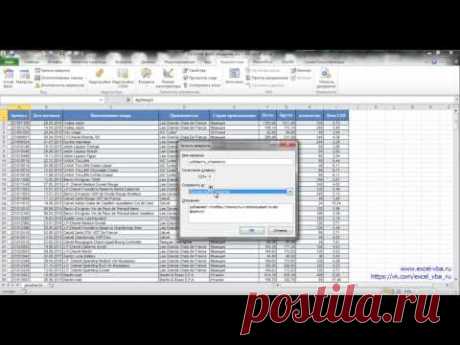 Хитрости | Excel для всех