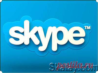 Обновленный Skype получил новые функции, которые помогут ему конкурировать на рынке с другими приложениями для обмена сообщениями.