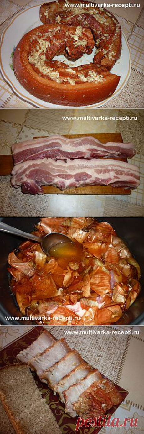 Как приготовить сало в луковой шелухе. Очень вкусное сало в мультиварке |