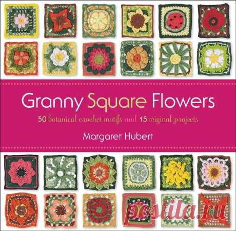 Granny Square Flowers- 50 Botani - Бабушкин квадрат с цветами - Бабуля Площади цветов 50 Ботани - Вязание - Страна Мам