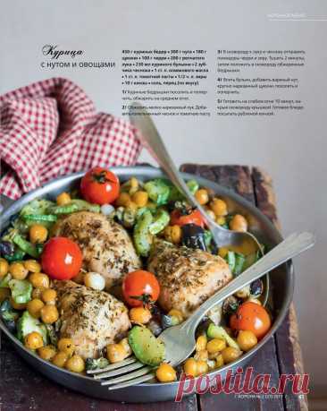 Курица с нутом и овощами