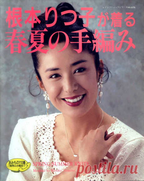 Lady Boutique Series №616 1992