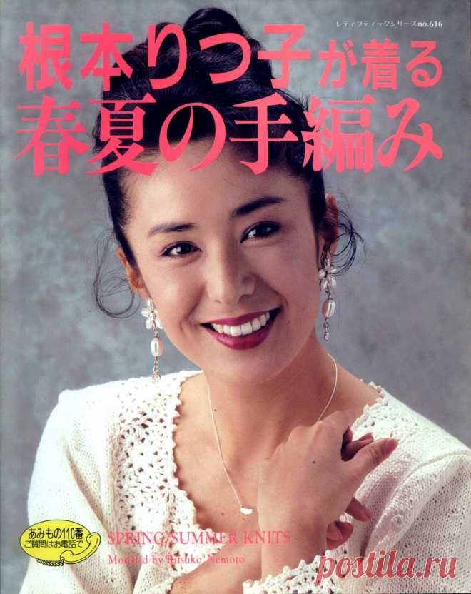 Lady Boutique Series №616 1992