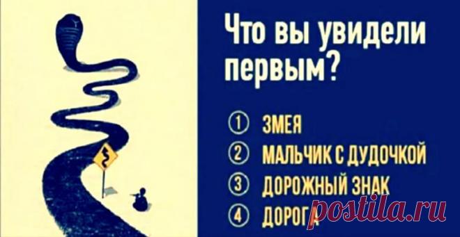 Тест: взгляните на изображение, если хотите принять важное решение
Здравствуйте Уважаемые подписчики и гости канала. Для Вас мы приготовили еще один интересный психологический тест по картинкам. Он предназначен для тех, кто никак не может принять важное решение. Доверьтесь интуиции и проверьте себя. Наверняка вы часто сталкивались с ситуациями, когда необходимо решить, что делать дальше. Если вам нужно принять решение, но вы не знаете, как […]
Читай пост далее на сайте. Жми ⏫ссылку выше
