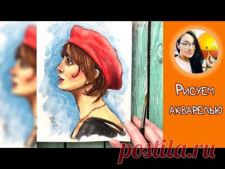 Рисуем профиль девушки акварелью! #Dari_Art