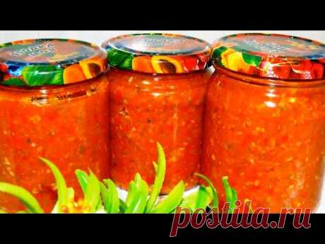 Эту АДЖИКУ съедите за раз! Она необычная, кабачковая, но очень вкусная. Из серии "всегда мало"