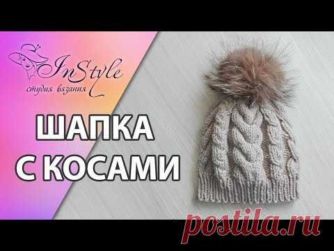. Шапка с косами. Очередная) - Вязание - Страна Мам