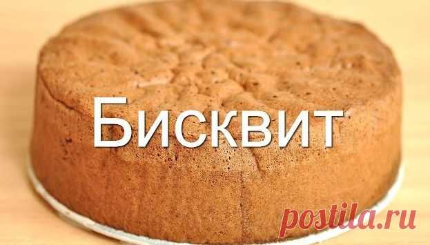 Идеальный пышный бисквит для тортов