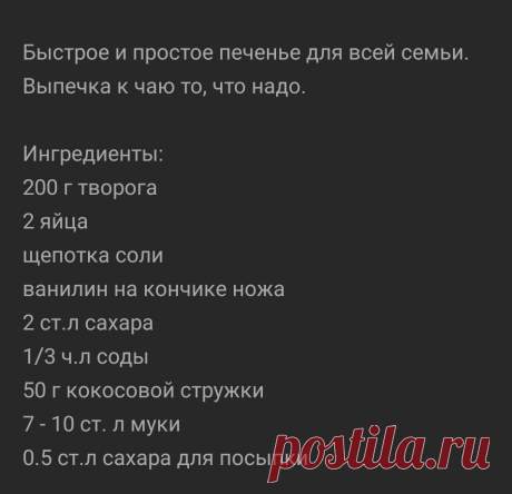 Простой рецепт творожного печенья к чаю | Рецепты с фото и видео | Яндекс Дзен