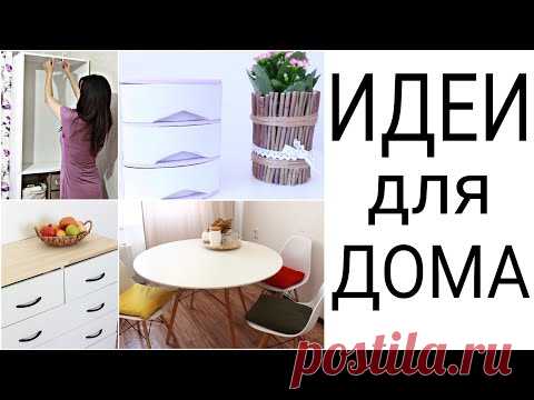 Переделка мебели и органайзеров своими руками