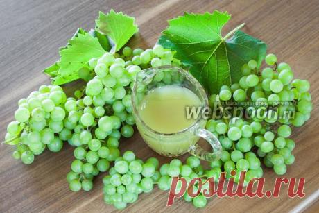 Свежий вержус рецепт с фото, как приготовить на Webspoon.ru