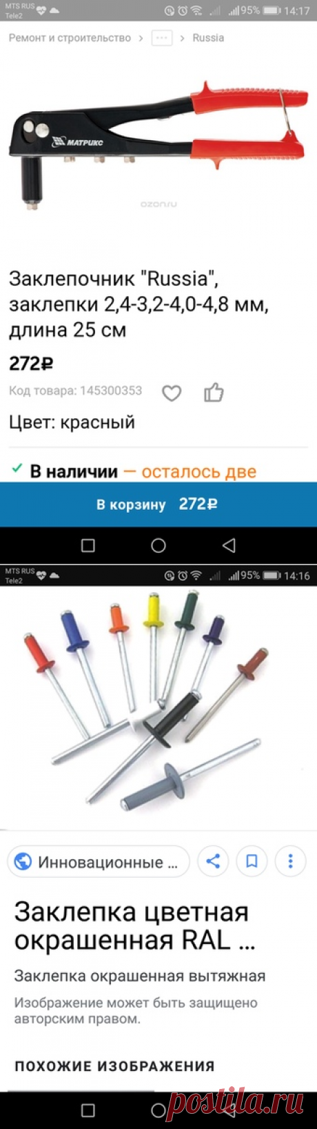 Стена