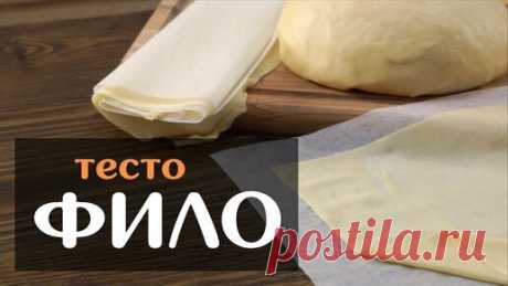 Кухня Вебспун | Домашнее тесто всегда самое вкусное. Поделюсь рецептом теста Фило в домашних условиях