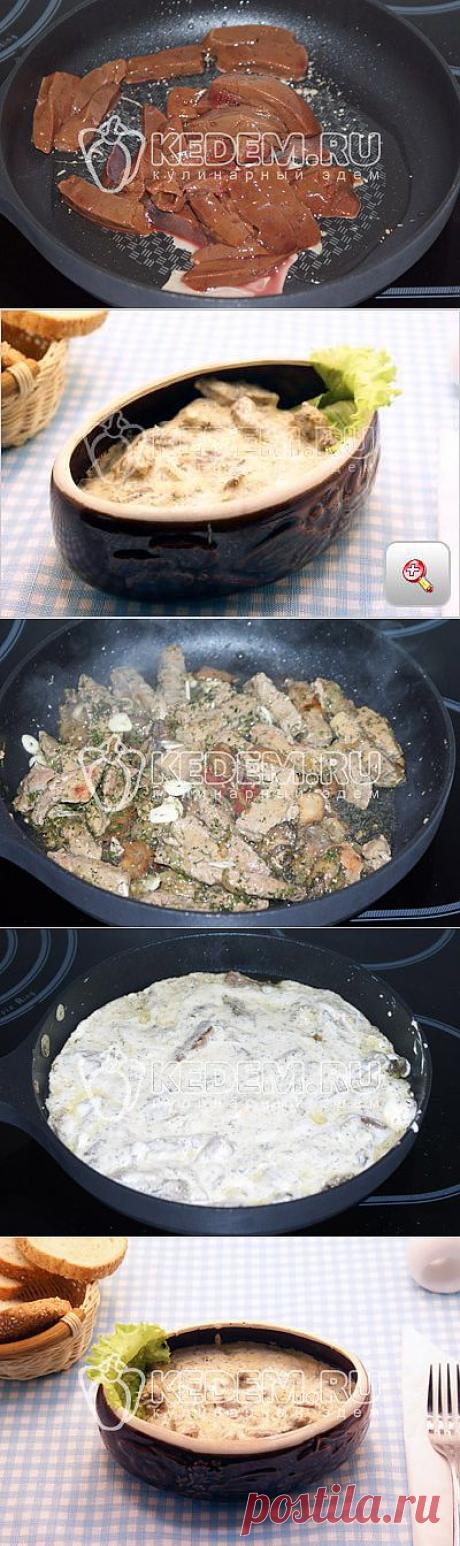Печень по-строгановски - Вторые блюда. С мясом и субпродуктами