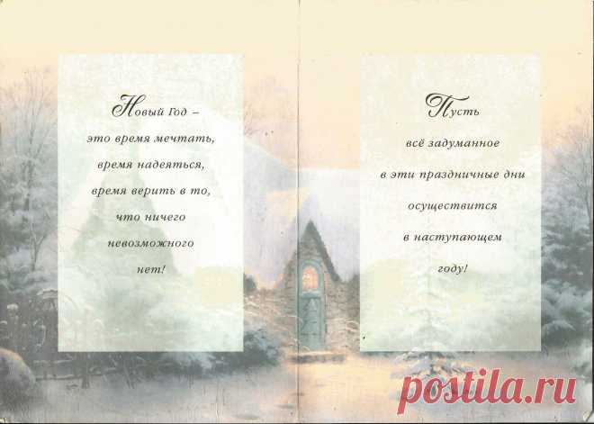 С Новым годом и Рождеством. "Открытое письмо". Разворот.