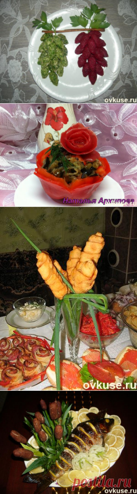 Оригинальное оформление блюд - Простые рецепты Овкусе.ру