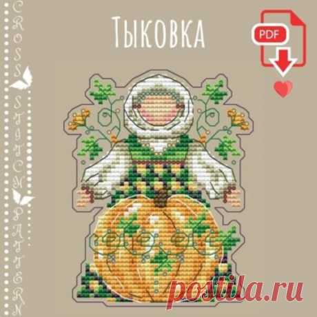 Схема для вышивания "Берегиня с тыквой" Выросла тыква большая пребольшая. Теплое, урожайное. Продолжение серии Берегинь.