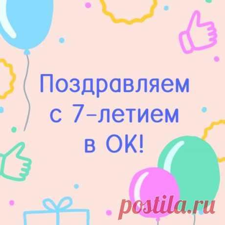 (6) Одноклассники