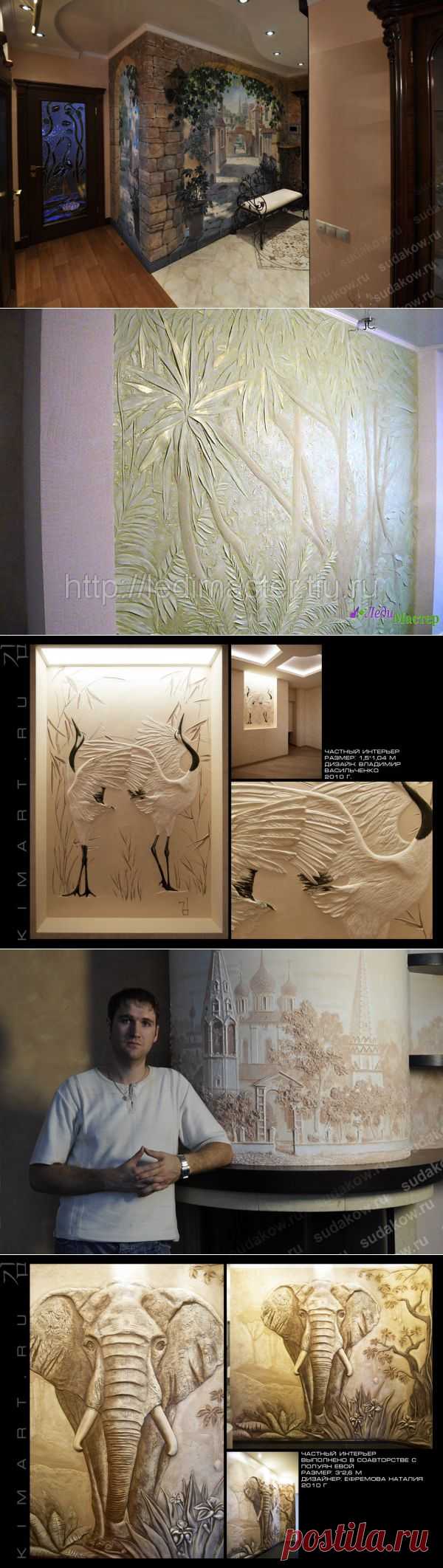 Примеры барельефов - Уроки. Мастер - классы (дизайн жилища) - ЧЕТВЕРГ ОБИТАНИЯ - Мастера - Местотворчество