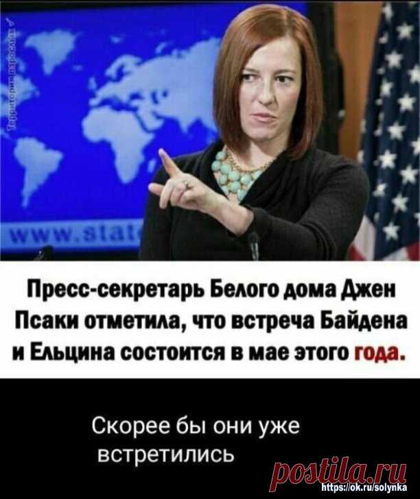 псаки