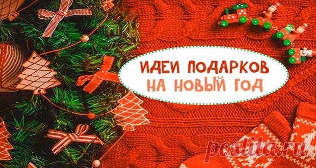 Что подарить на Новый 2020 год Крысы: новогодние подарки, идеи