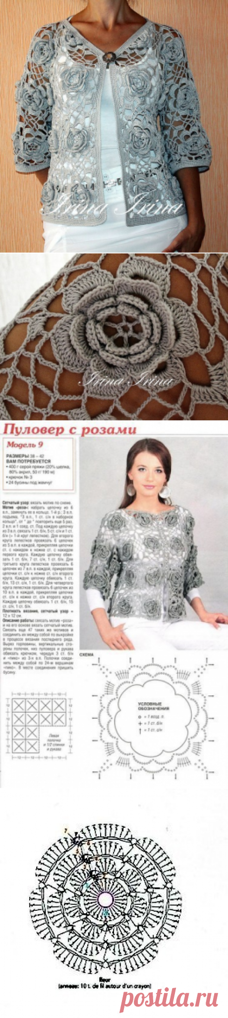 Я люблю ВЯЗАНИЕ  Жакет с розами.