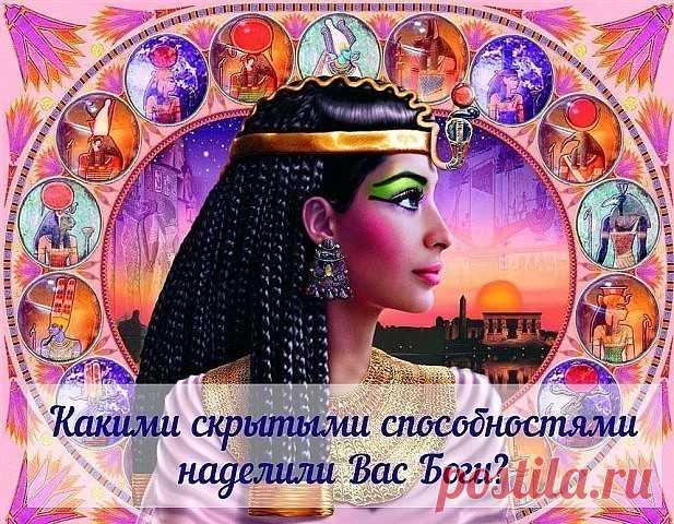 Выберите число вашего рождения. Ответы см. ниже.