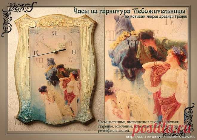 МАСТЕР-КЛАСС ОТ ГУРУ ДЕКУПАЖА НАТАЛЬИ РОДИНЫ .ГАРНИТУР"НЕБОЖИТЕЛЬНИЦЫ"