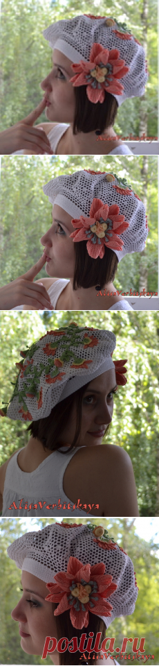 АЛИСА* БЕРЕТ 