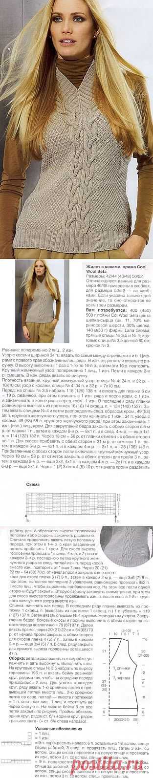 Вязанный жилет